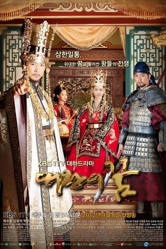 Movie poster for Dream of the Emperor