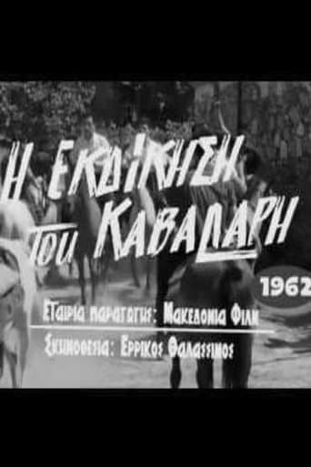 Movie poster for I ekdikisis tou kavallari