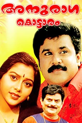 Movie poster for Anuragakottaram
