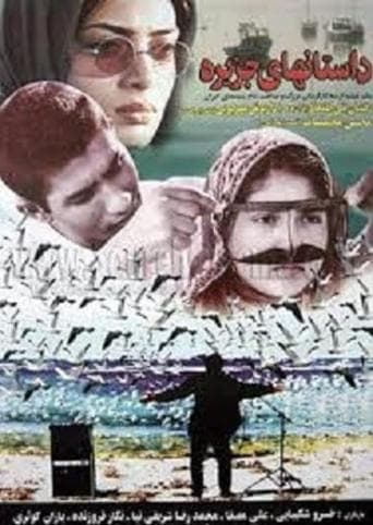 Movie poster for Tales of an Island