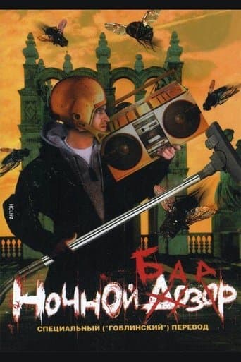Movie poster for Night Bazaar