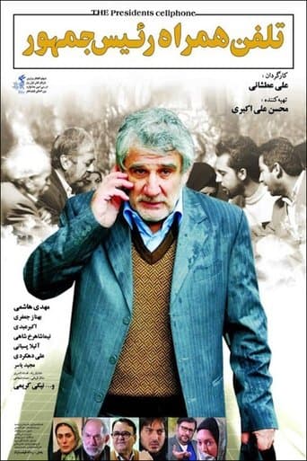 Movie poster for The President's Cell Phone