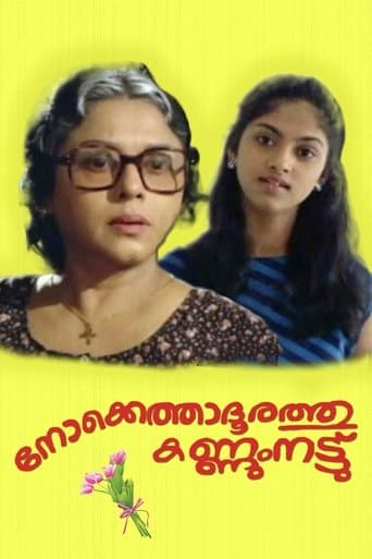 Movie poster for Nokkethadhoorathu Kannum Nattu