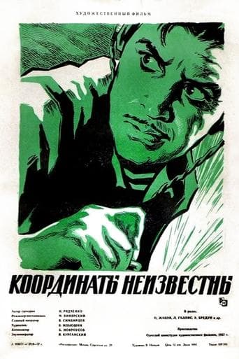 Movie poster for Coordinates unknown