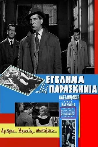 Movie poster for Murder Backstage