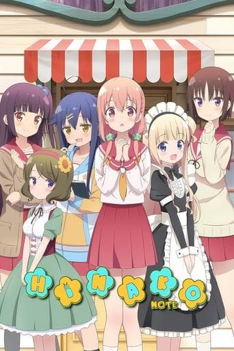 Movie poster for Hinako Note