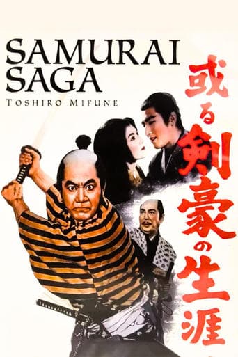 Movie poster for Samurai Saga