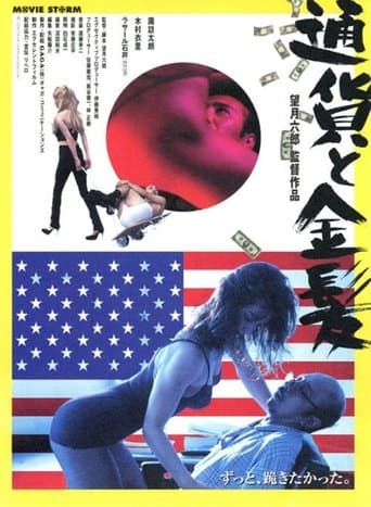 Movie poster for Currency and Blonde