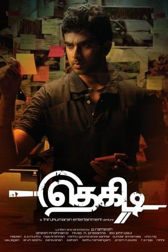 Movie poster for Thegidi