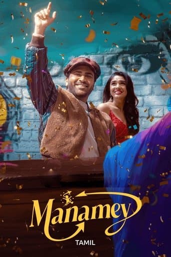 Movie poster for Manamey