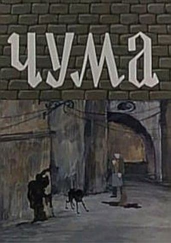 Movie poster for Plague