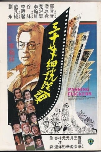 Movie poster for Passing Flickers