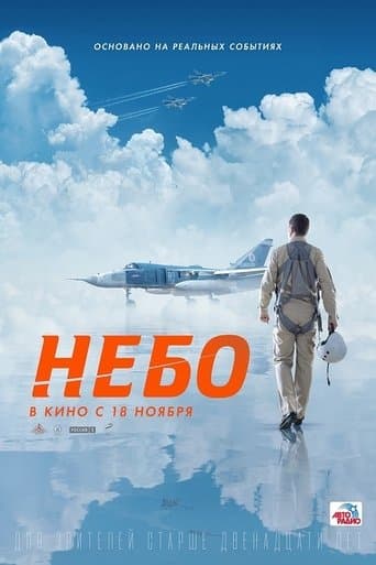 Movie poster for Mission «Sky»