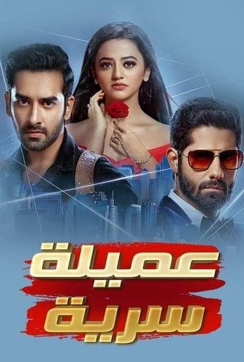 Movie poster for Ishq Mein Marjawan 2
