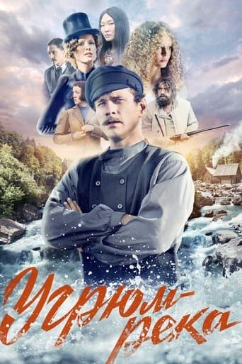 Movie poster for Gloomy River