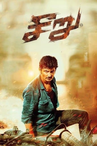 Movie poster for Seeru