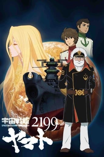 Movie poster for Space Battleship Yamato 2199