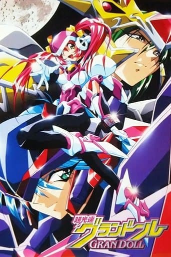 Movie poster for Hyper Speed GranDoll