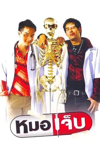 Movie poster for The Extern