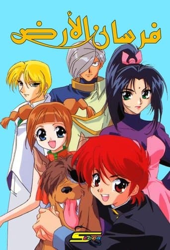 Movie poster for Shin Hakkenden