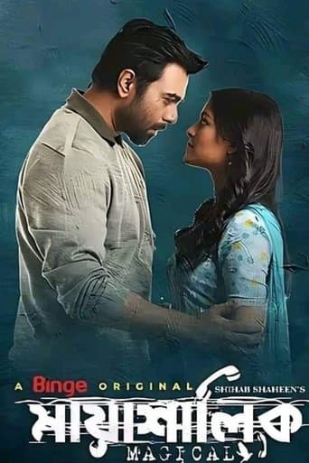 Movie poster for Mayashalik