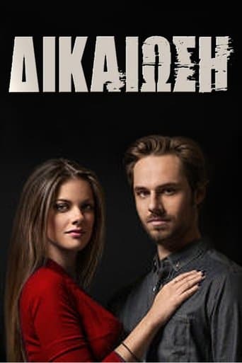Movie poster for Dikaiosi