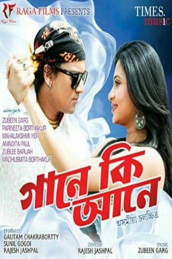 Movie poster for Gaane Ki Aane