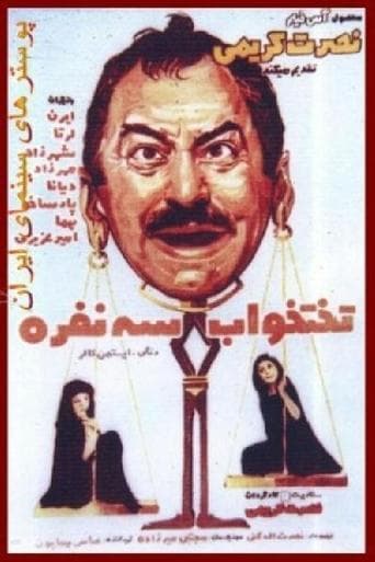 Movie poster for The Triple Bed