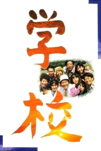 Movie poster for A Class to Remember