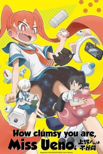 Movie poster for How Clumsy you are, Miss Ueno.