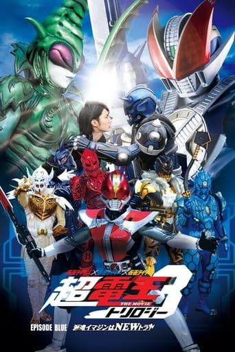 Movie poster for Super Kamen Rider Den-O Trilogy - Episode Blue: The Dispatched Imagin is Newtral