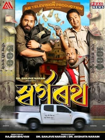 Movie poster for Swargarath