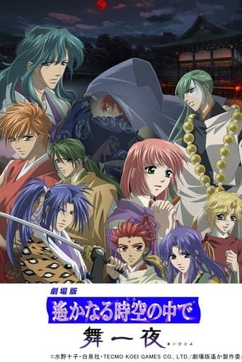 Movie poster for In a Distant Time