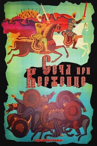 Movie poster for The Battle of Kerzhenets