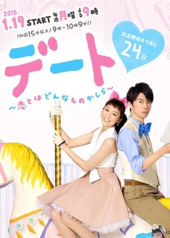 Movie poster for Dating: What's It Like To Be In Love