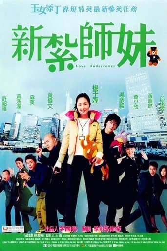 Movie poster for Love Undercover