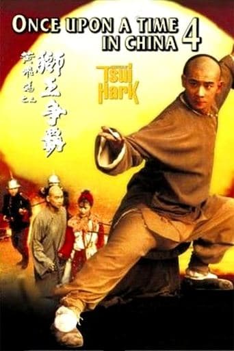 Movie poster for Once Upon a Time in China IV