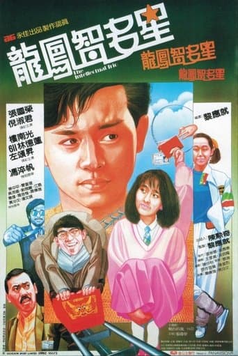 Movie poster for The Intellectual Trio