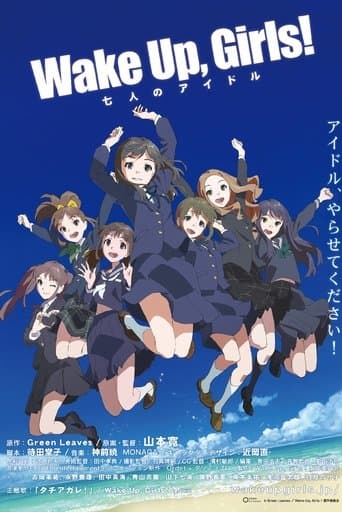Movie poster for Wake Up, Girls! - Seven Idols
