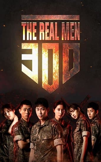 Movie poster for Real Men 300