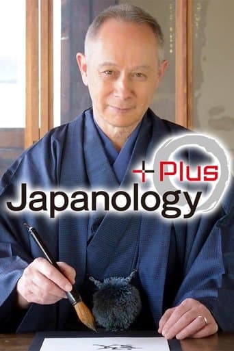 Movie poster for Japanology Plus