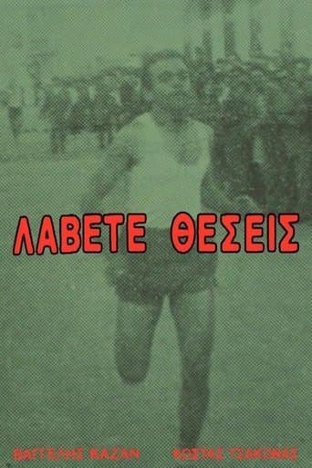 Movie poster for Get on Your Mark