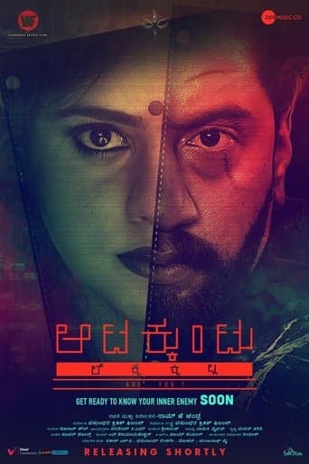 Movie poster for Aatakkuntu Lekkakkilla