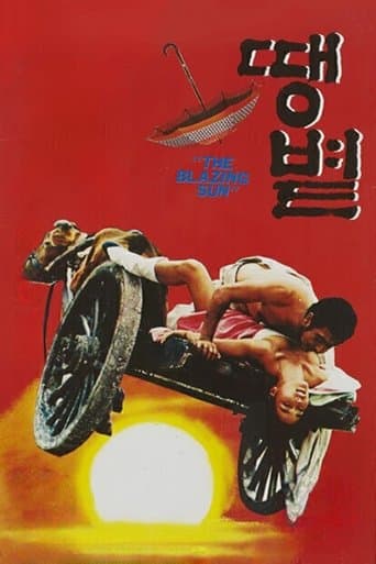 Movie poster for The Blazing Sun