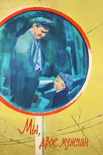 Movie poster for We, Two Men