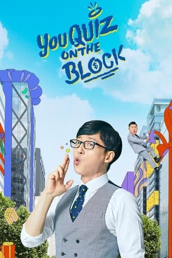 Movie poster for You Quiz On The Block