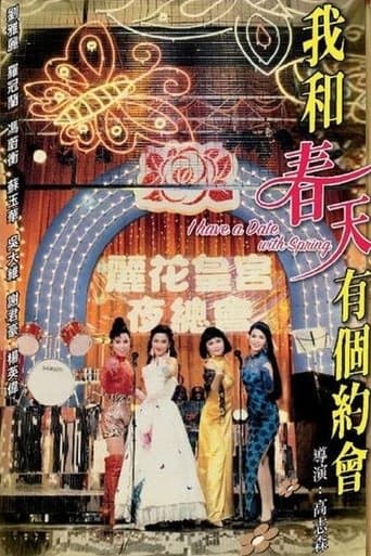 Movie poster for I Have a Date with Spring