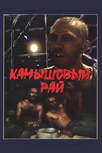 Movie poster for Reed Paradise