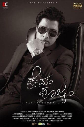 Movie poster for Premam Poojyam