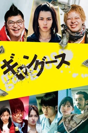 Movie poster for Gangoose